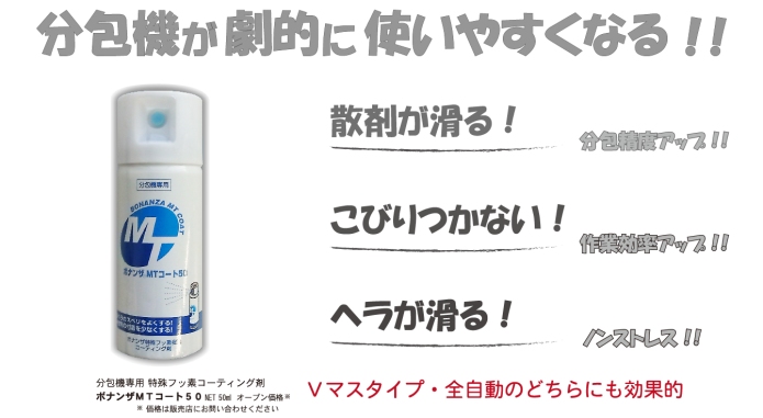 MTコート詳細